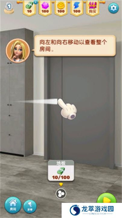 房屋改造合并设计师
