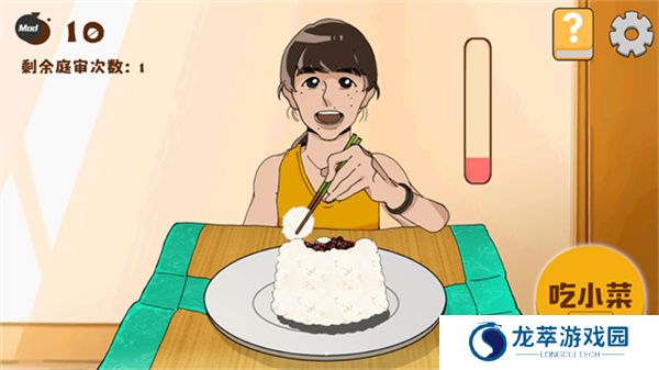 米饭仙人手游