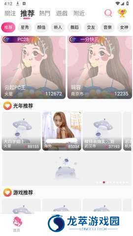 舞娘直播