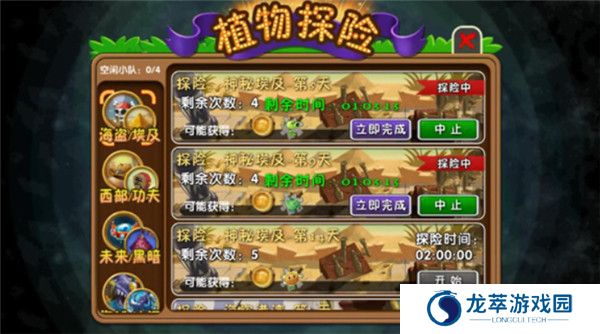 植物大战僵尸2高清版安卓版截图