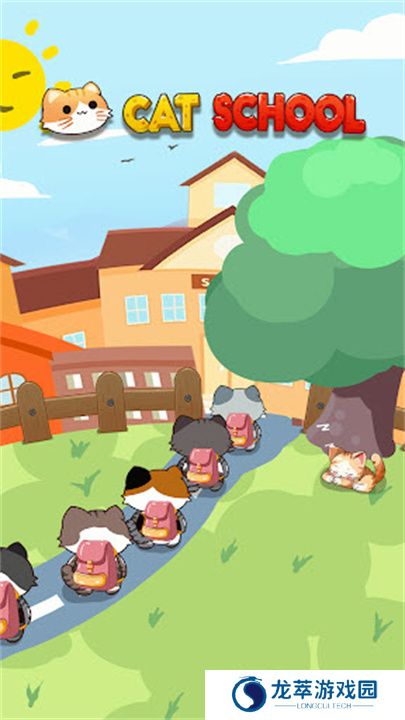 喵咪学校