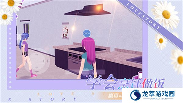 少女约会模拟器