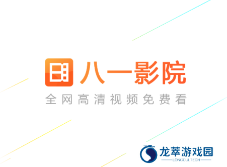 八一影院app下载安装最新版