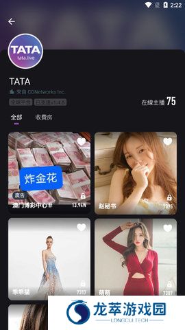 TATA直播