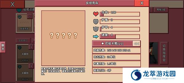 冲突2