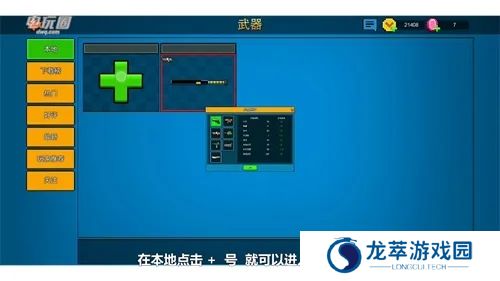 像素射击单机版