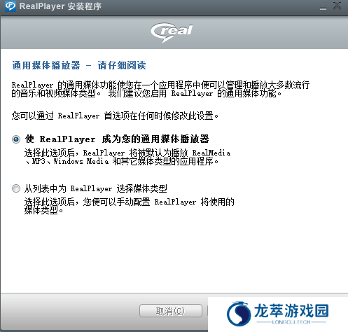 RealPlayer V22截图