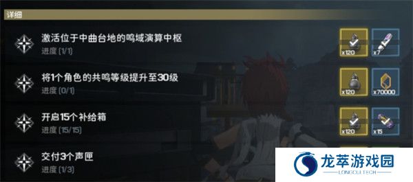 鸣潮手游下载截图