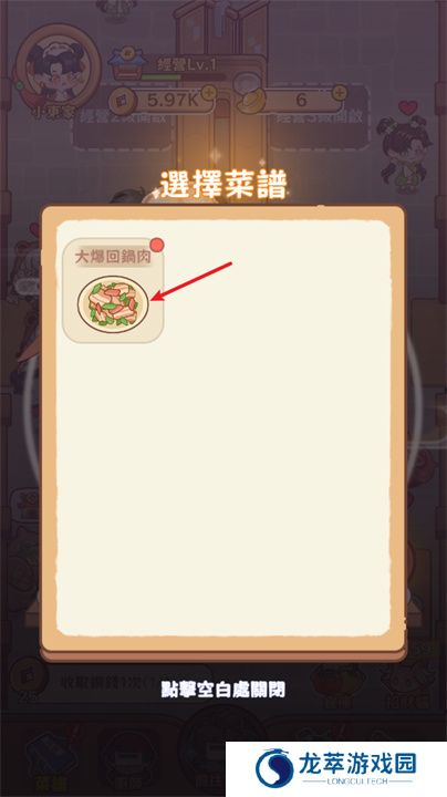 吃货之王