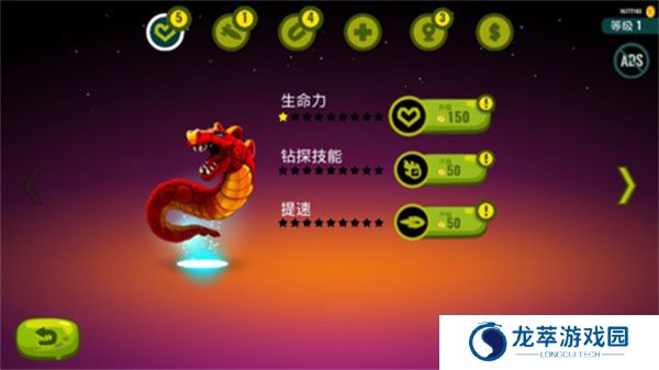 龙之丘2