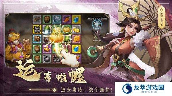 联盟纷争
