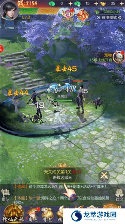 九梦仙域安卓版