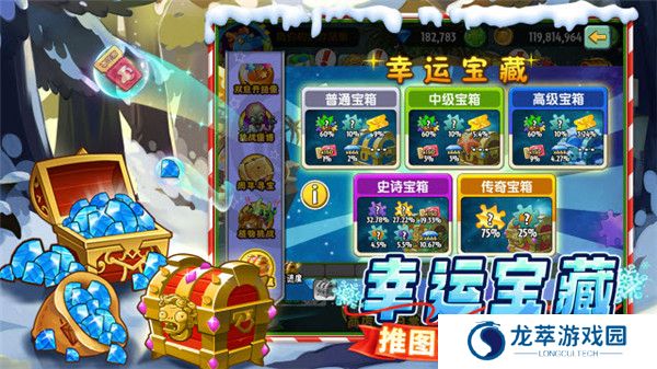 植物大战僵尸2高清版安卓版
