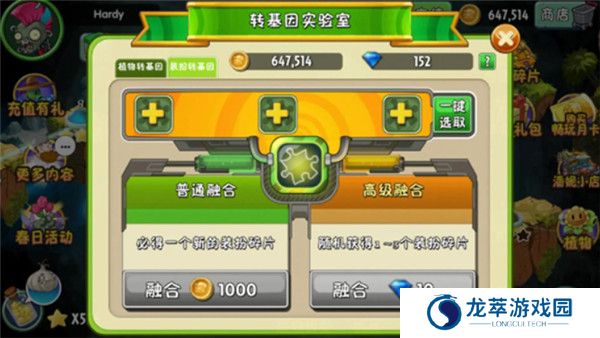 植物大战僵尸2高清版安卓版截图