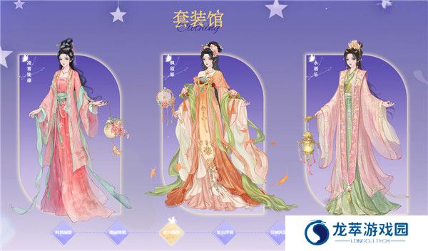 云梦华裳手游截图