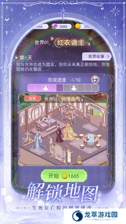 云梦华裳手游