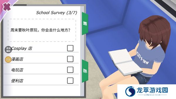 少女约会模拟器