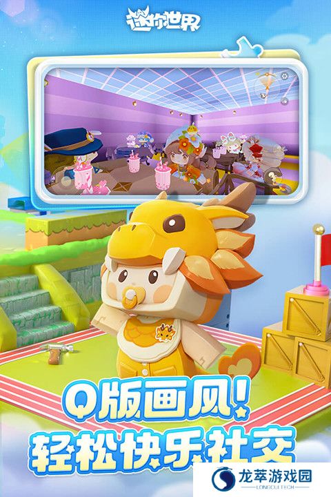 迷你世界雨林版本手机版