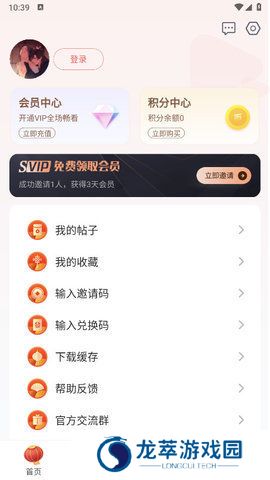 果冻传媒app