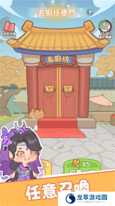 吃货之王