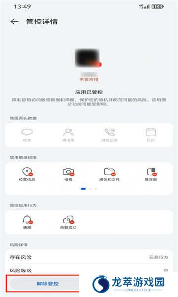 网飞猫官方最新版接处管控