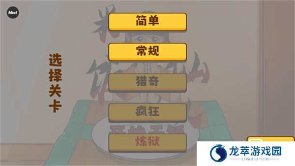 米饭仙人手游