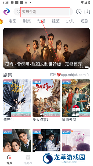 幕启星河影视