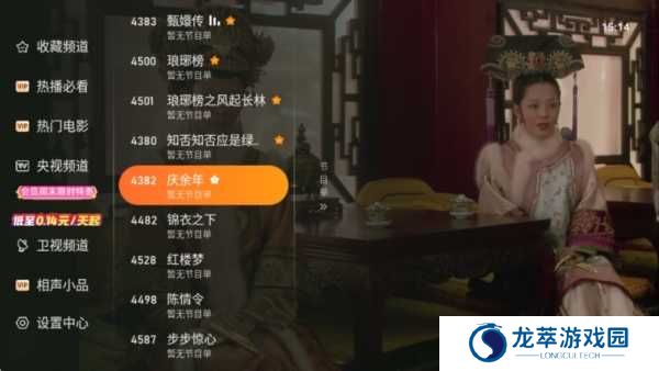 使用说明4