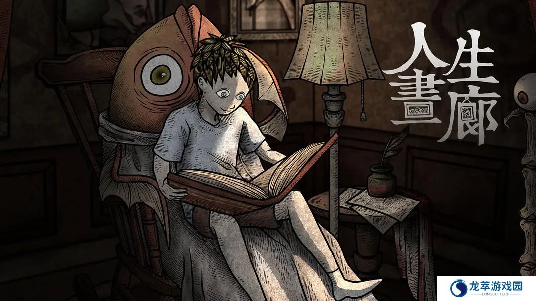 人生画廊中文版