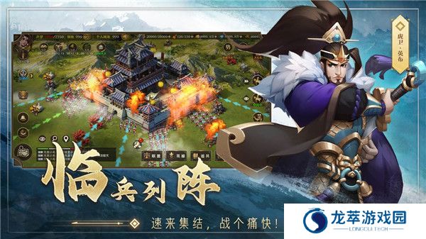 联盟纷争