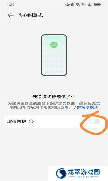 网飞猫app华为手机安装教程