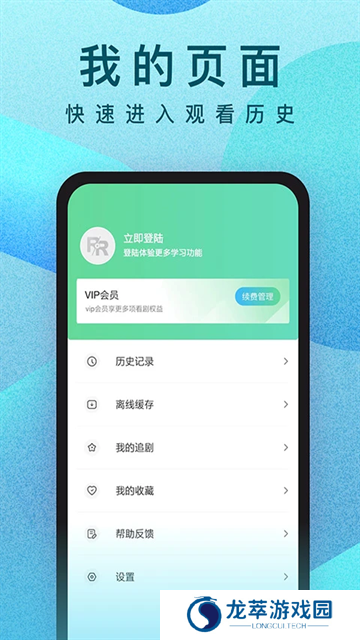 RR视频