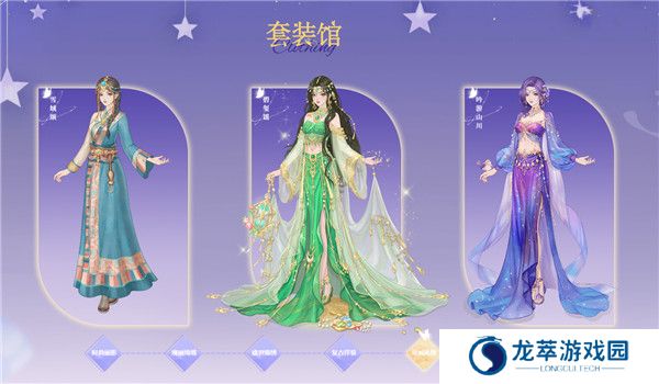 云梦华裳手游截图
