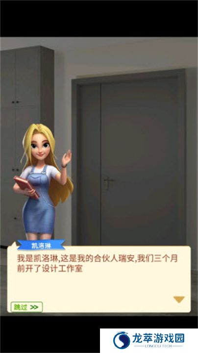 房屋改造合并设计师