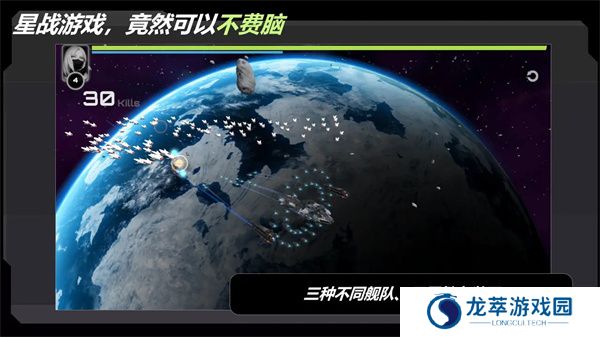 星战实验室手机版
