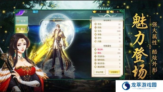 太乙仙门手游