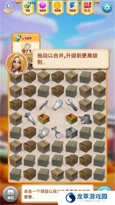 房屋改造合并设计师