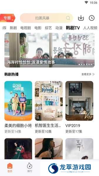 橘子视频去广告版