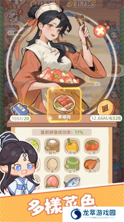 吃货之王