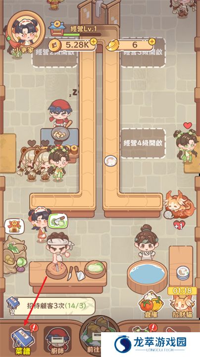 吃货之王