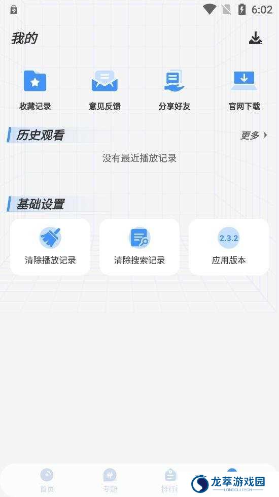 悠悠影视