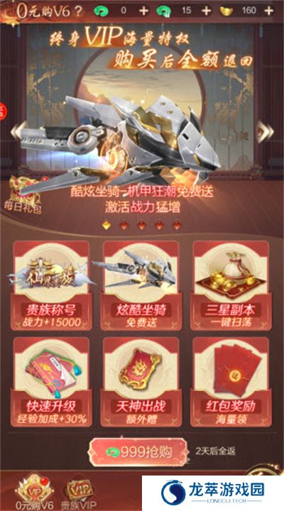 九梦仙域安卓版