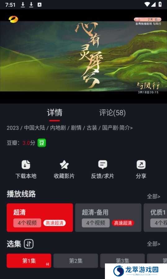 网飞猫免费追剧app