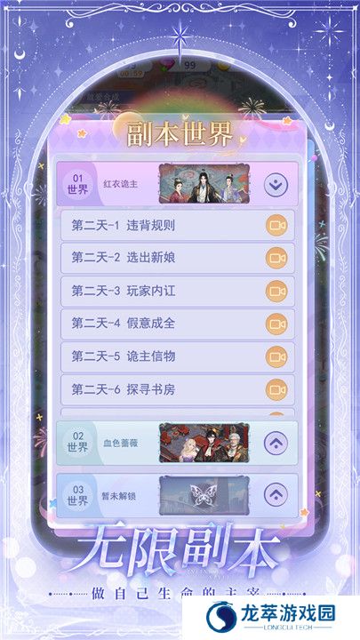 云梦华裳手游