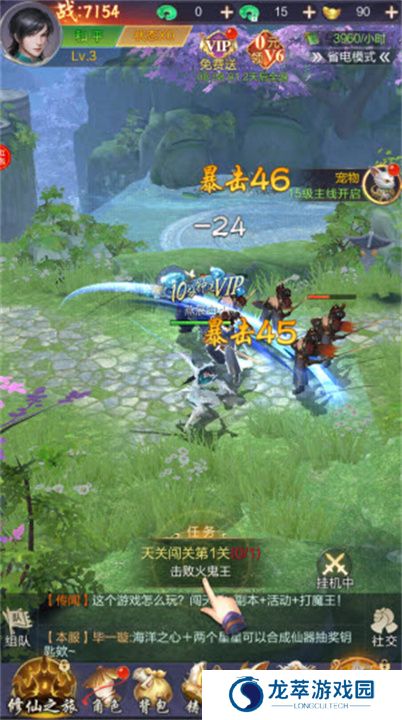 九梦仙域安卓版