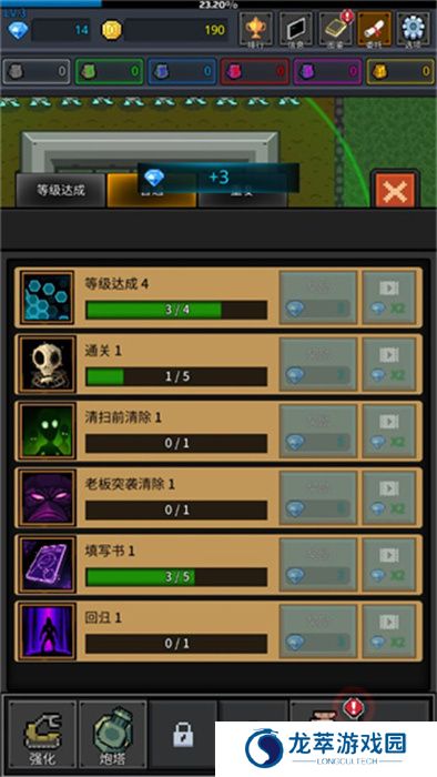 种植炮塔手游