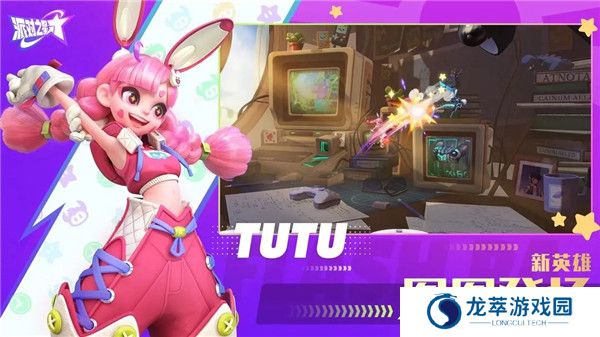 派对之星手游正版