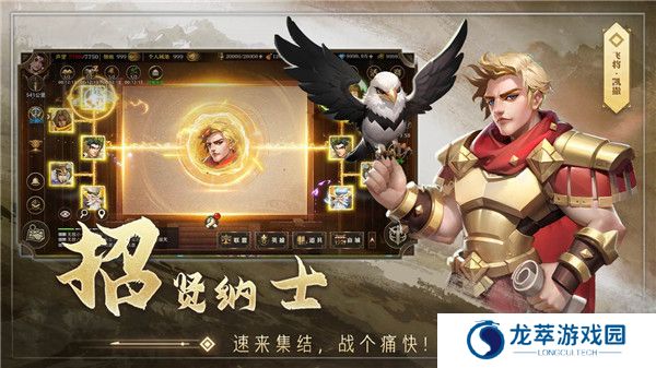 联盟纷争