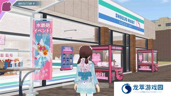 少女约会模拟器