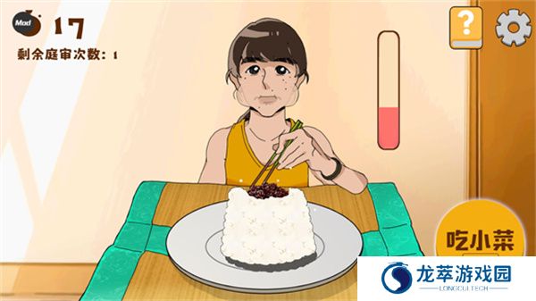 米饭仙人手游